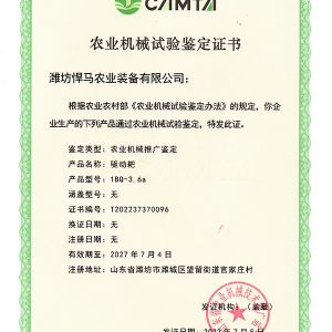 驅(qū)動(dòng)耙證書